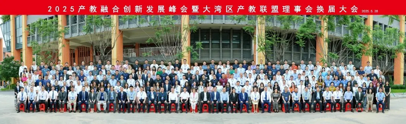 產(chǎn)教融合新篇章：杜氏誠(chéng)發(fā)獲授大灣區(qū)產(chǎn)教聯(lián)盟副理事長(zhǎng)單位殊榮?。? />

		  	<div   id=